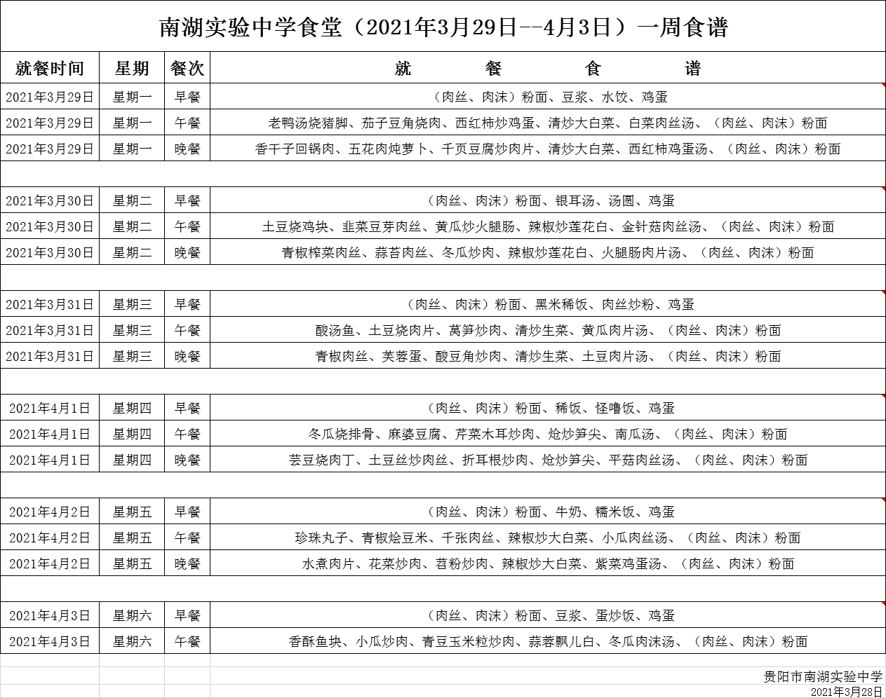图片名称