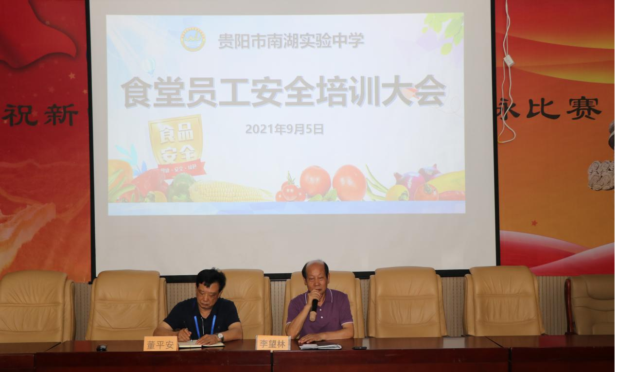我校召开食堂员工安全工作培训大会