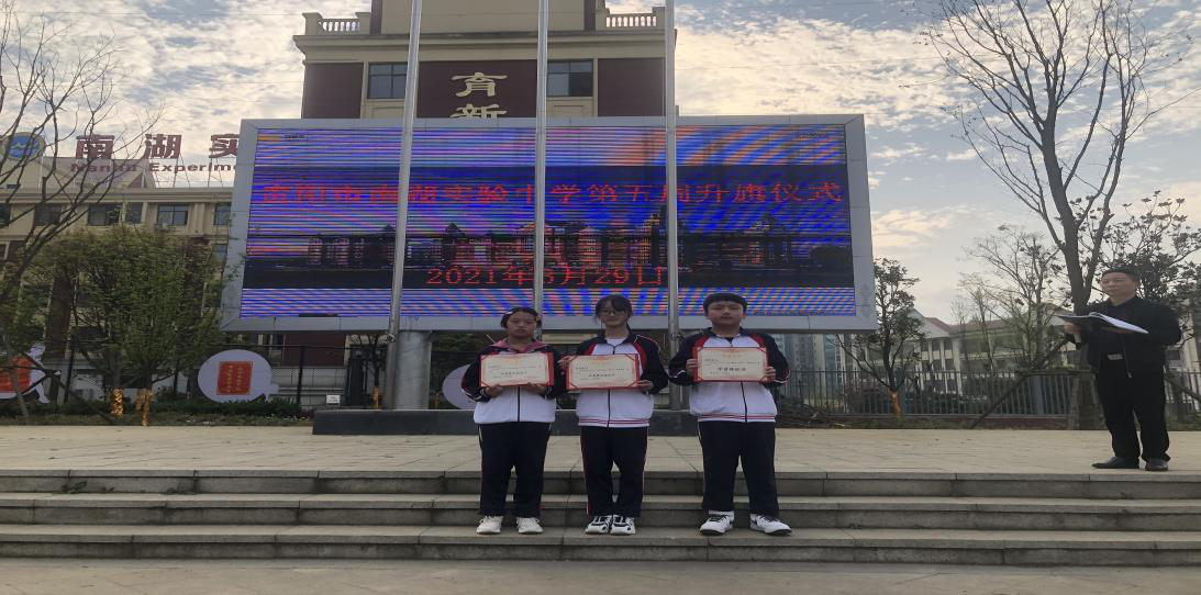 初中部举行3月工作小结大会